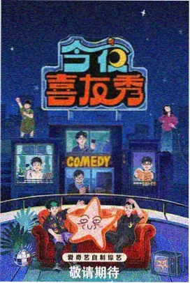 周末不打烊 久久视频免费播放