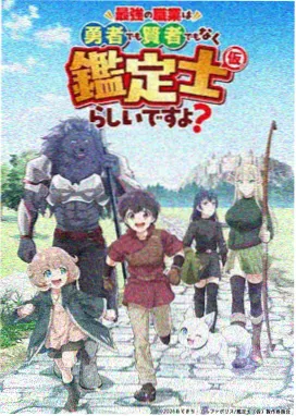 星轨拾荒者 动漫番剧在线观看